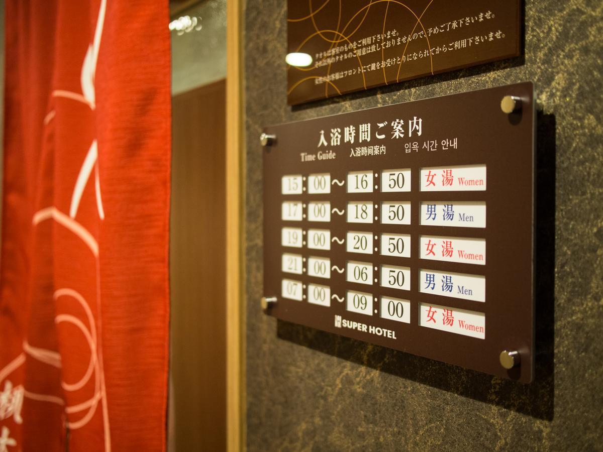 Super Hotel Inn Kurashiki Mizushima Zewnętrze zdjęcie